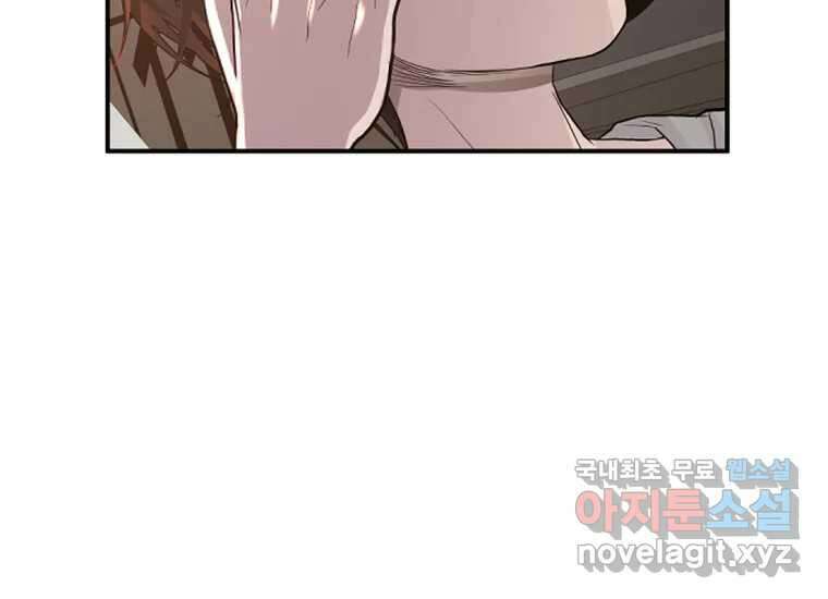 VR히어로 2화 - 대가 264