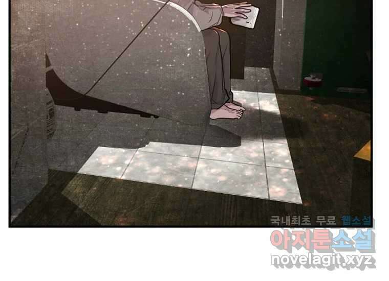 VR히어로 2화 - 대가 266