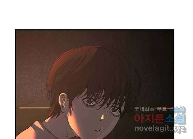 VR히어로 2화 - 대가 268