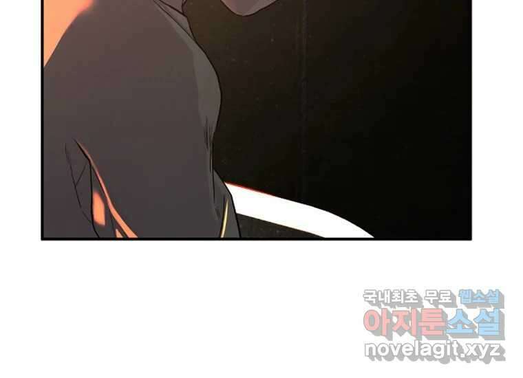 VR히어로 2화 - 대가 269