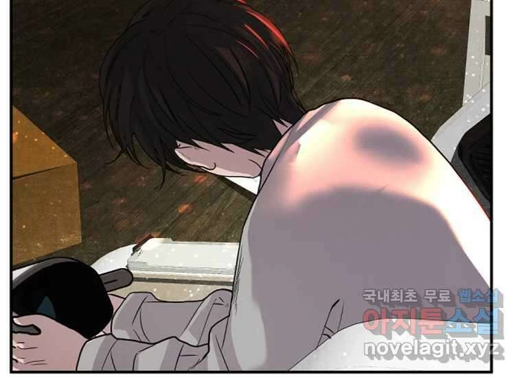 VR히어로 2화 - 대가 272