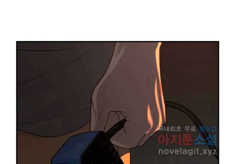 VR히어로 2화 - 대가 274