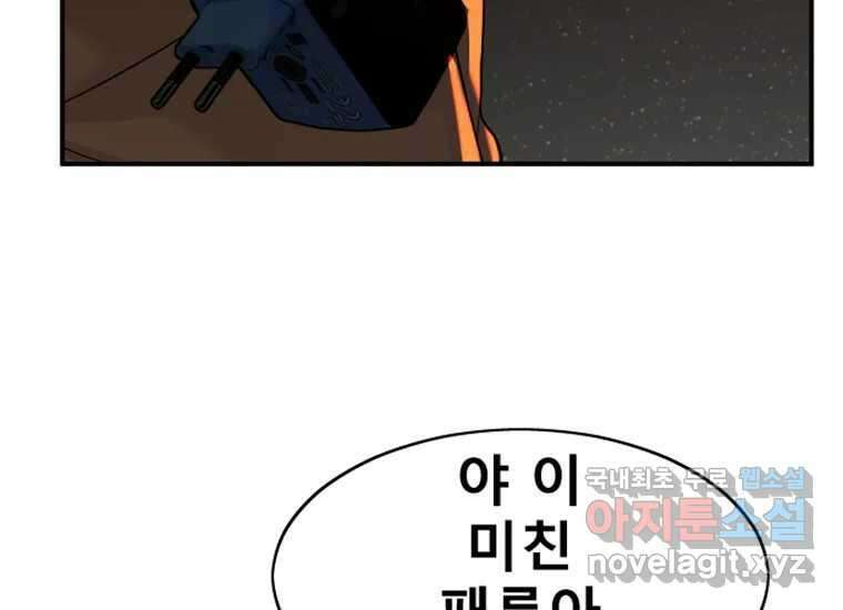 VR히어로 2화 - 대가 275
