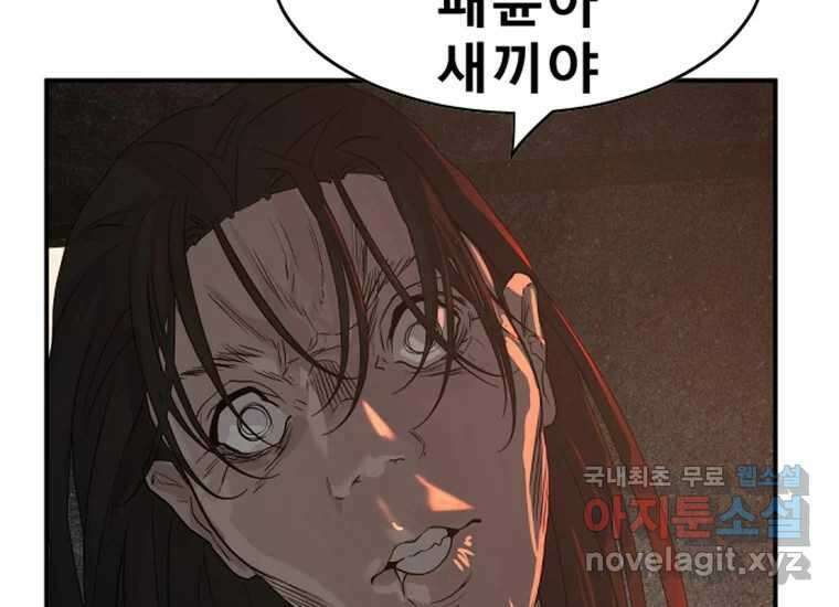 VR히어로 2화 - 대가 276