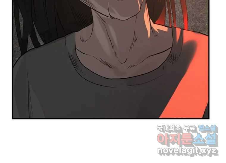 VR히어로 2화 - 대가 277