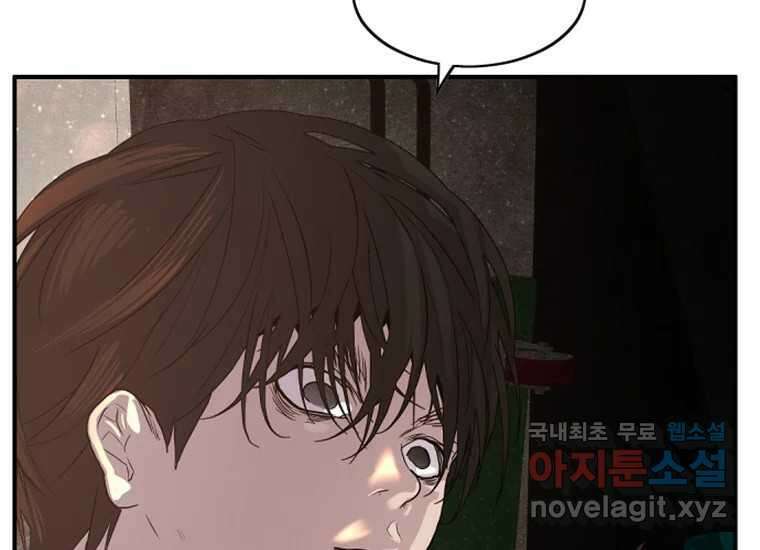 VR히어로 2화 - 대가 279