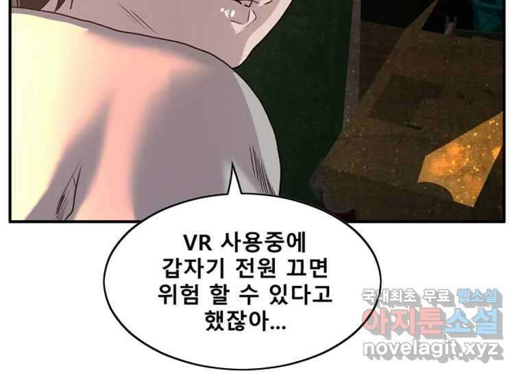 VR히어로 2화 - 대가 280