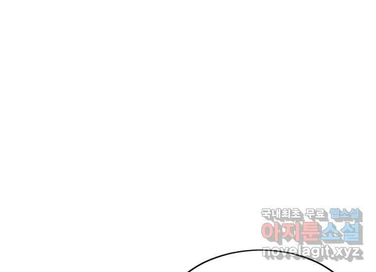 VR히어로 2화 - 대가 281