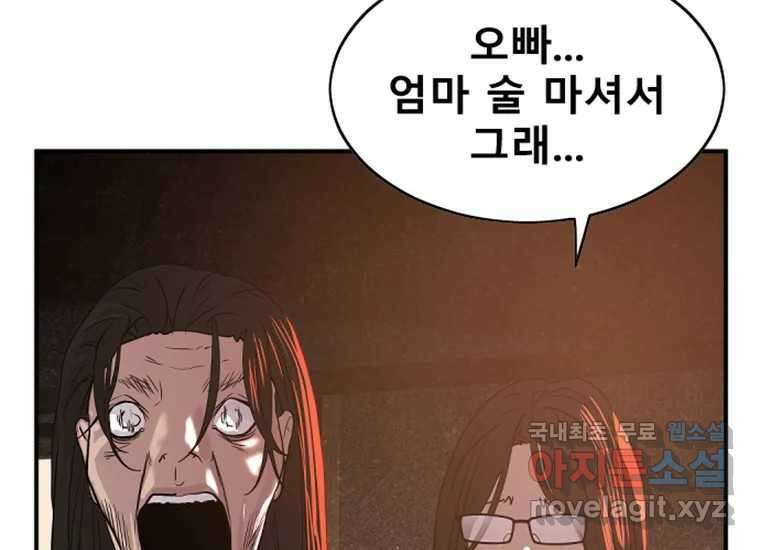 VR히어로 2화 - 대가 282