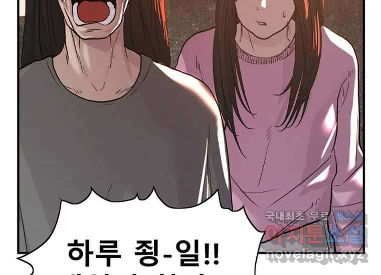 VR히어로 2화 - 대가 283