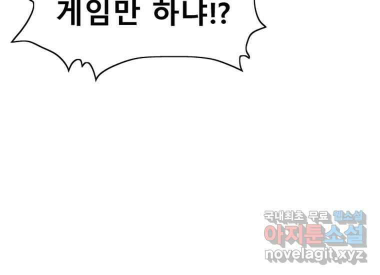VR히어로 2화 - 대가 284