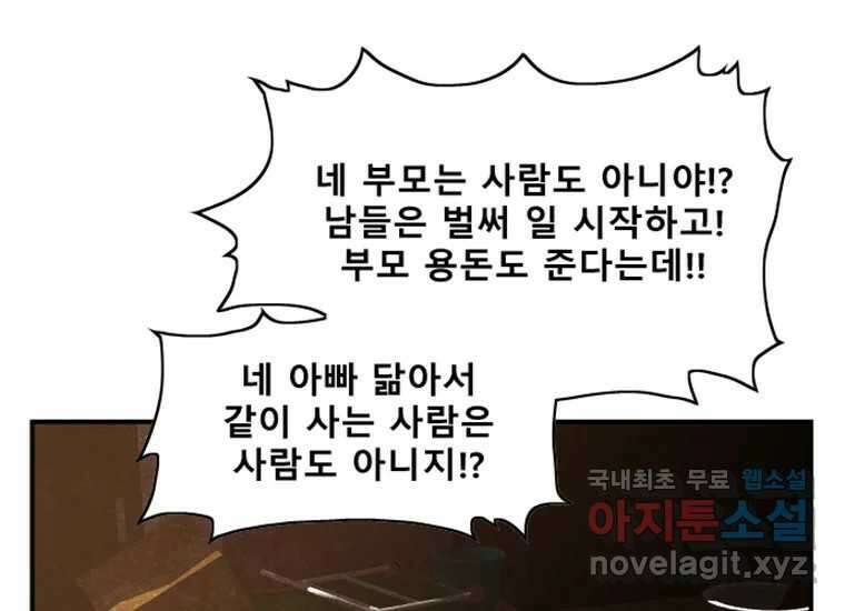 VR히어로 2화 - 대가 285