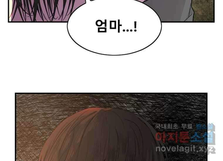 VR히어로 2화 - 대가 287