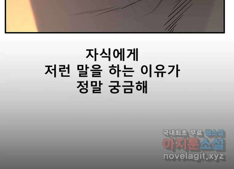 VR히어로 2화 - 대가 292