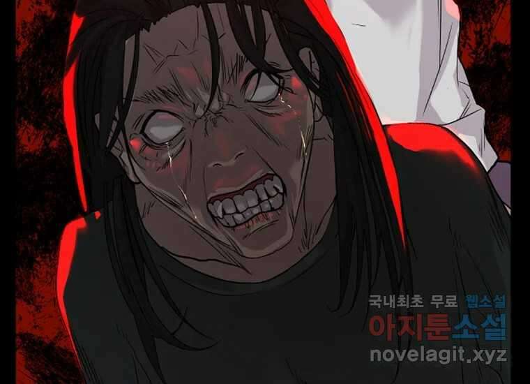 VR히어로 2화 - 대가 295