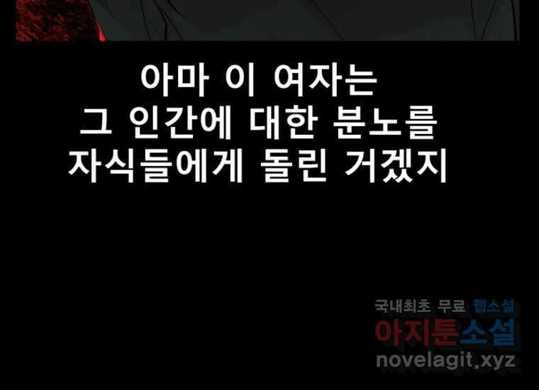 VR히어로 2화 - 대가 296