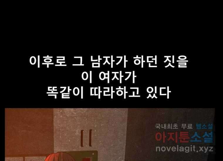VR히어로 2화 - 대가 297