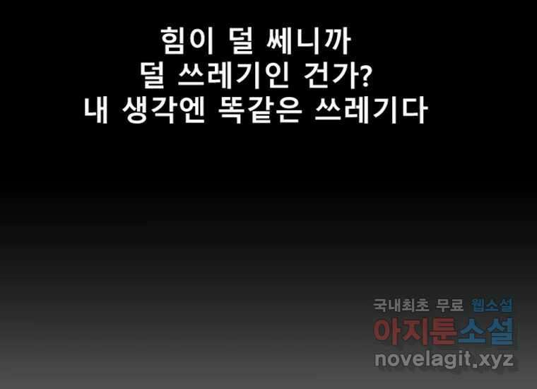 VR히어로 2화 - 대가 299