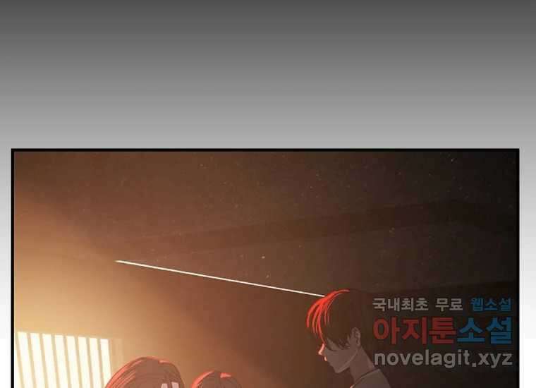 VR히어로 2화 - 대가 300