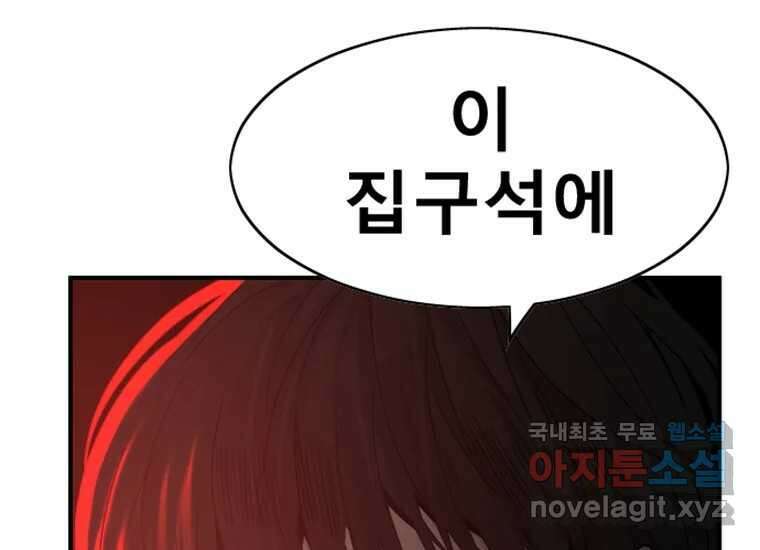 VR히어로 2화 - 대가 303
