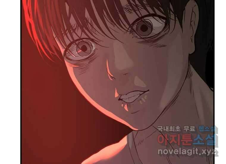 VR히어로 2화 - 대가 304