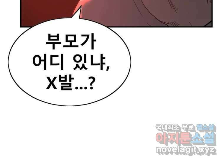 VR히어로 2화 - 대가 305