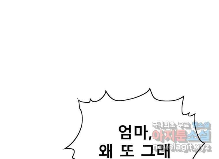 VR히어로 2화 - 대가 306