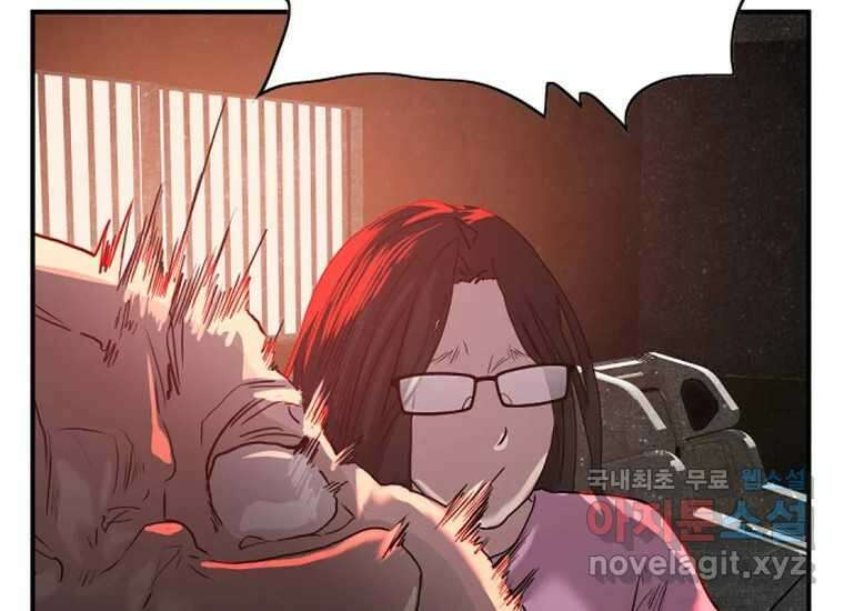 VR히어로 2화 - 대가 307