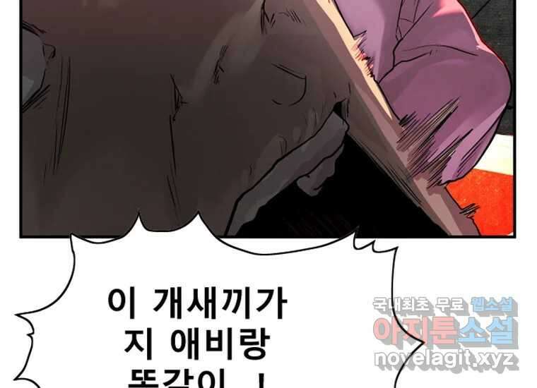VR히어로 2화 - 대가 308