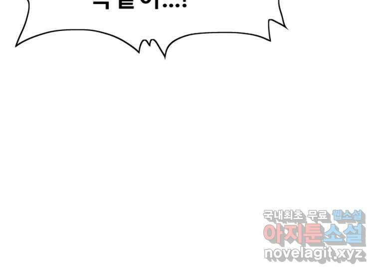 VR히어로 2화 - 대가 309