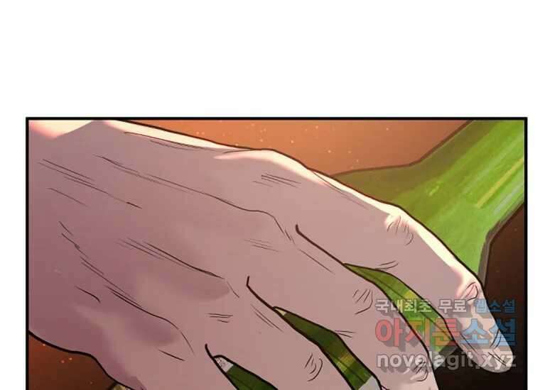 VR히어로 2화 - 대가 310
