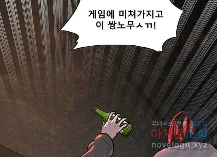 VR히어로 2화 - 대가 312