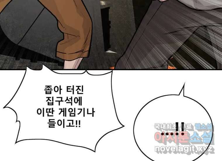 VR히어로 2화 - 대가 314