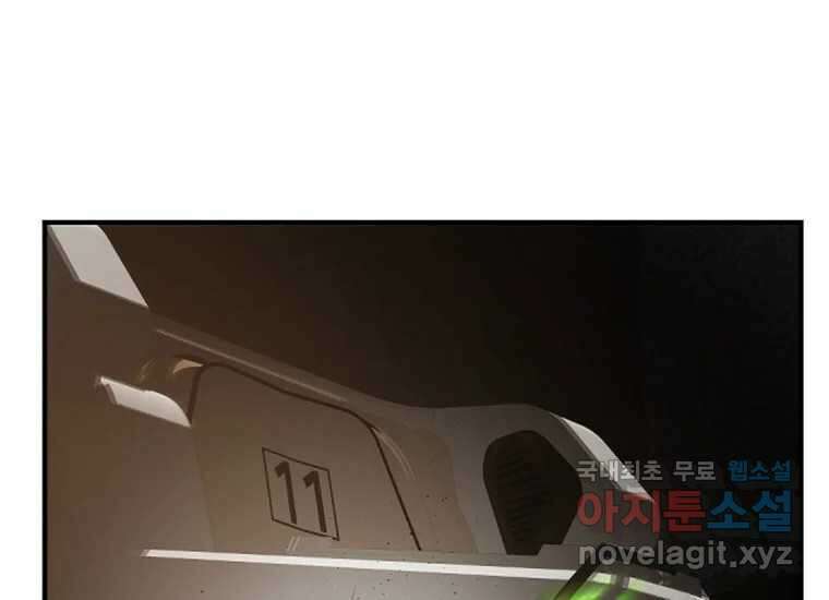 VR히어로 2화 - 대가 316