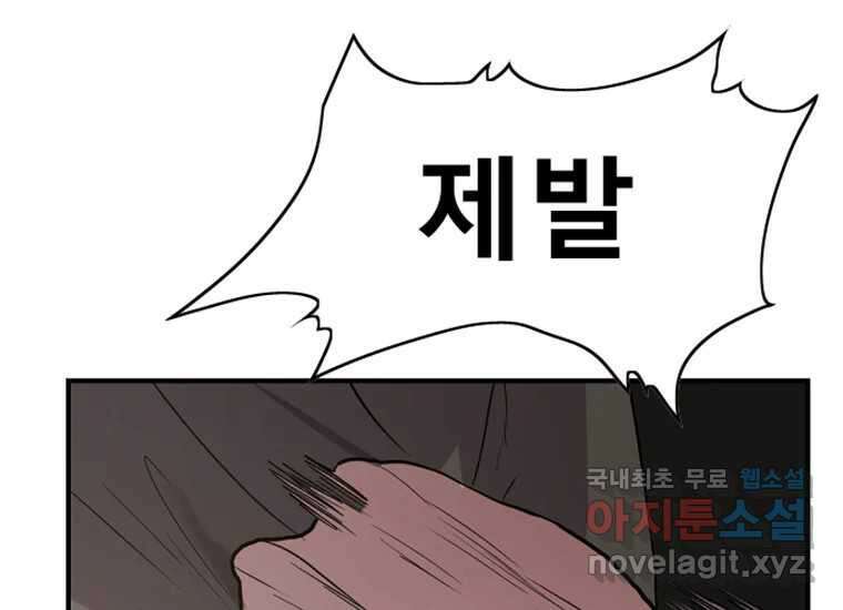 VR히어로 2화 - 대가 318