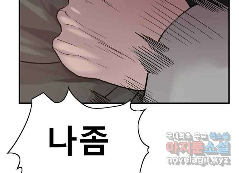 VR히어로 2화 - 대가 319