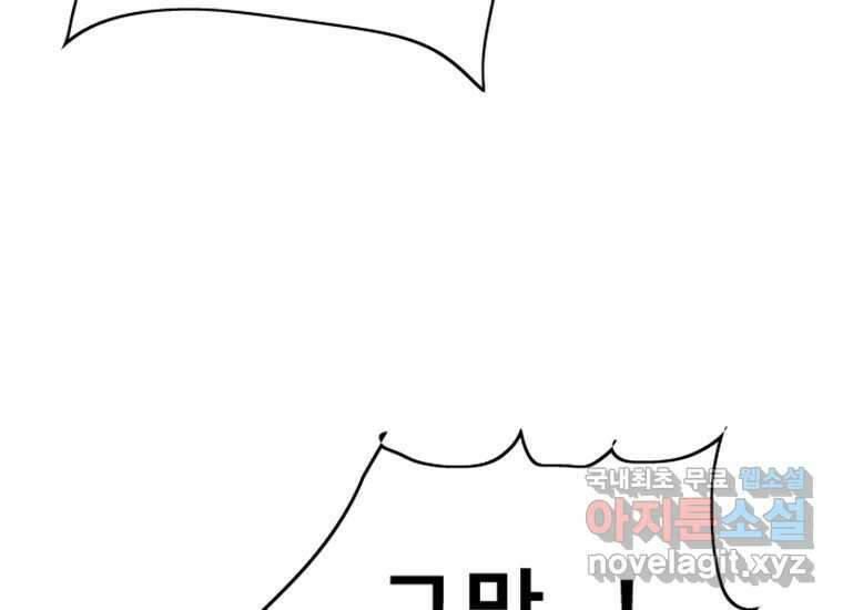 VR히어로 2화 - 대가 320