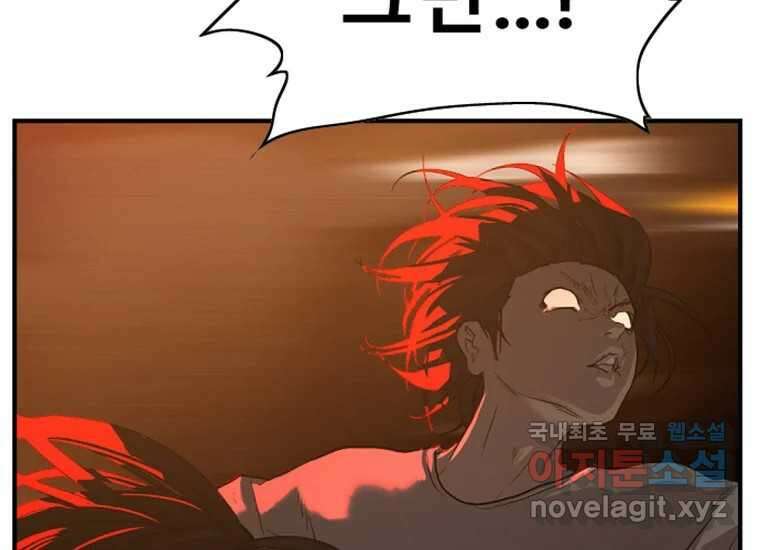 VR히어로 2화 - 대가 321