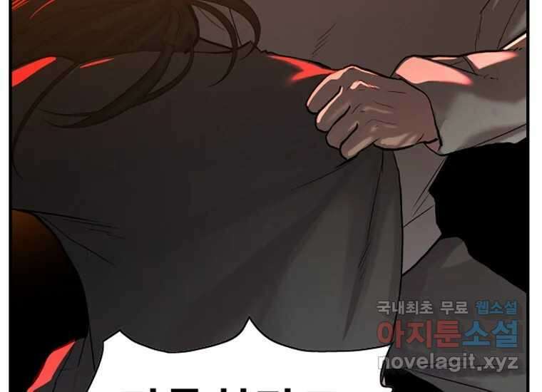 VR히어로 2화 - 대가 322