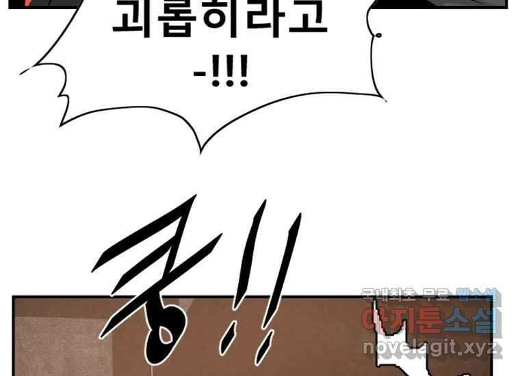 VR히어로 2화 - 대가 323