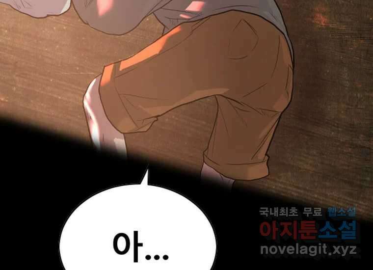 VR히어로 2화 - 대가 329