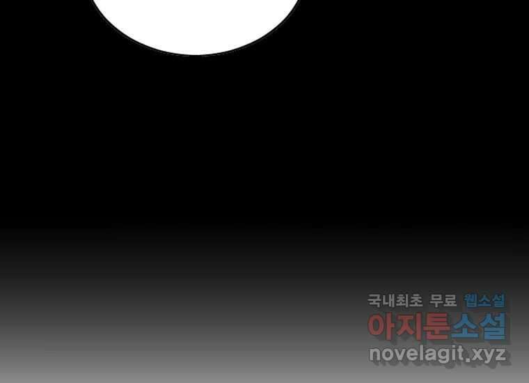 VR히어로 2화 - 대가 330