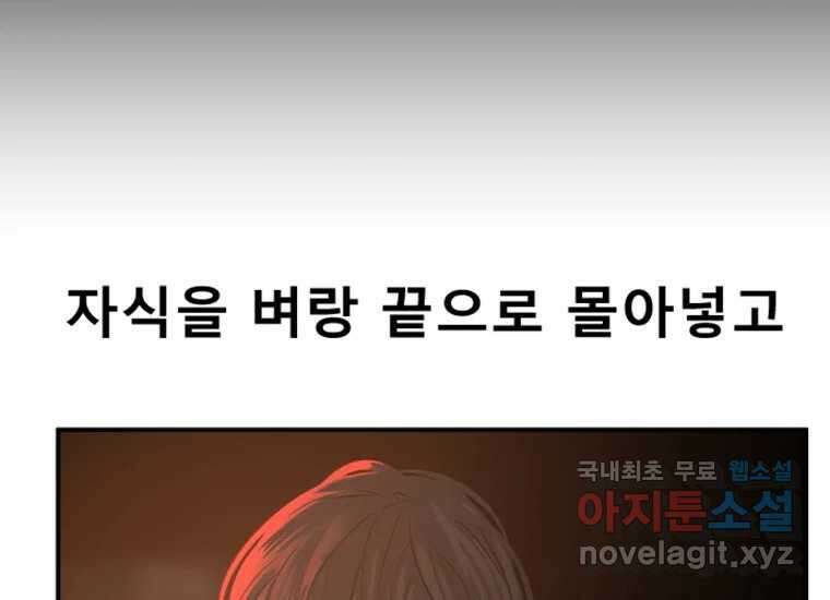 VR히어로 2화 - 대가 331