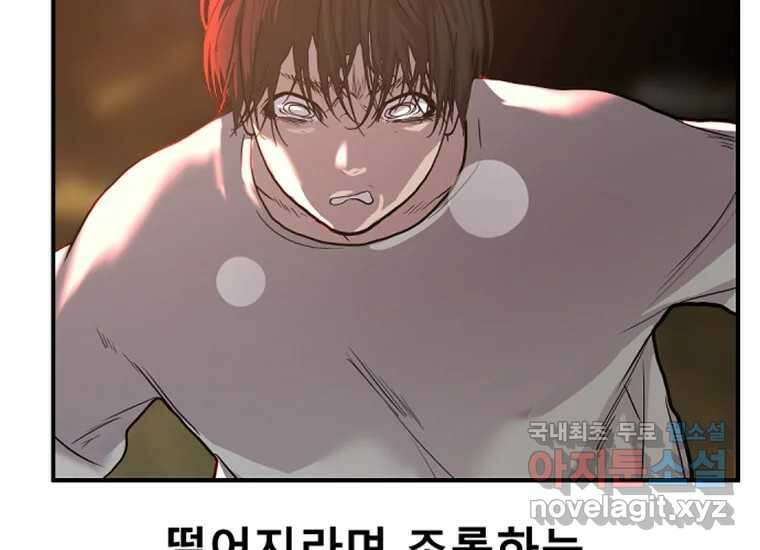 VR히어로 2화 - 대가 332