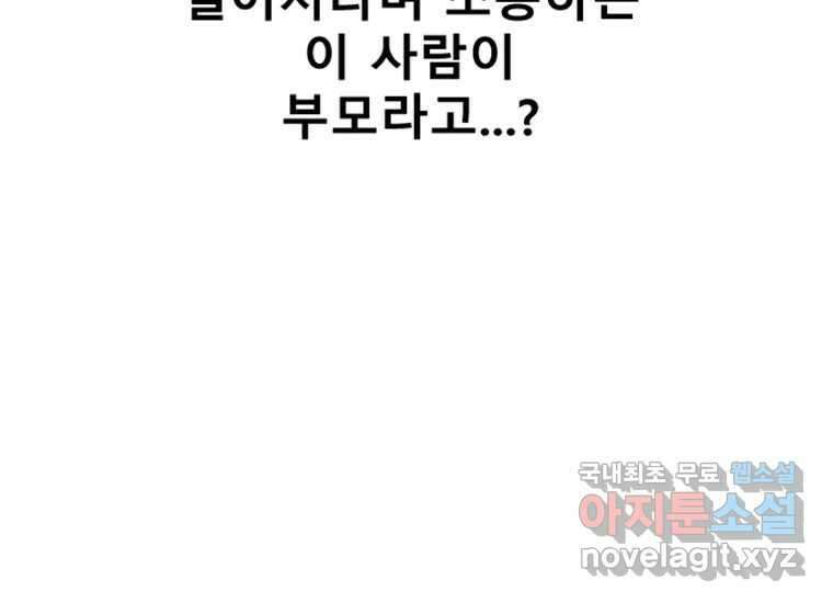 VR히어로 2화 - 대가 333