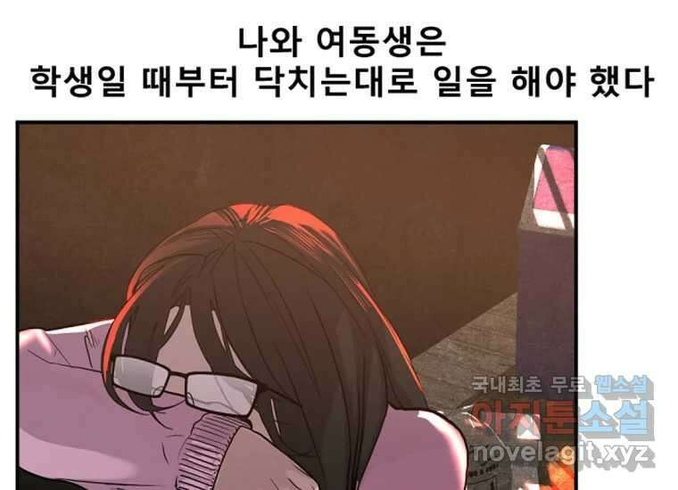 VR히어로 2화 - 대가 334