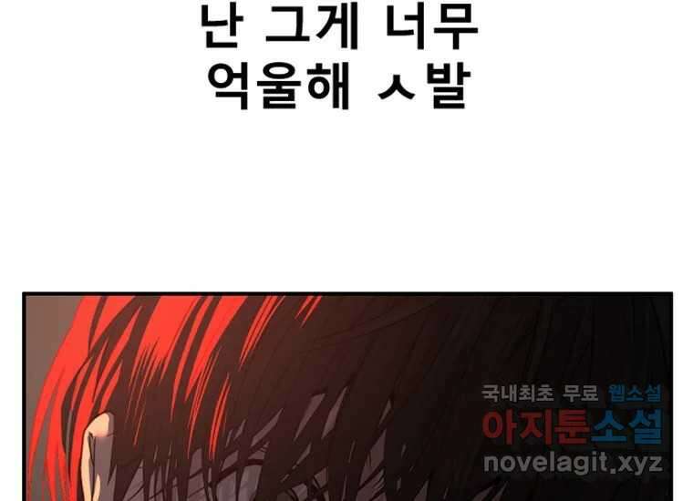 VR히어로 2화 - 대가 336