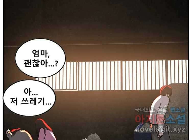 VR히어로 2화 - 대가 341