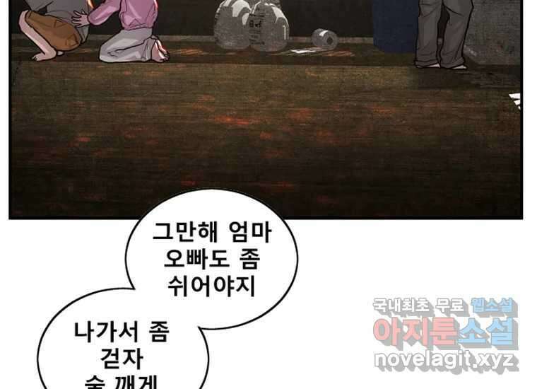 VR히어로 2화 - 대가 342