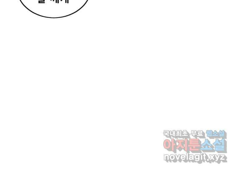 VR히어로 2화 - 대가 343
